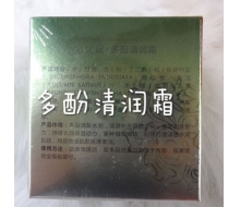 必优缇 多酚清润霜 50g正品