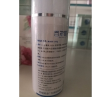 百年丽人  补水王250ML   更名：奢润补水乳250g