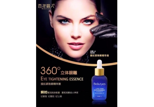 百年丽人 提拉紧致眼精华液35ml