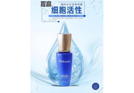 百年丽人 精纯水份滋养纯露100ml