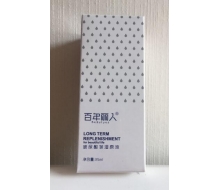 百年丽人 玻尿酸保湿原液35ml