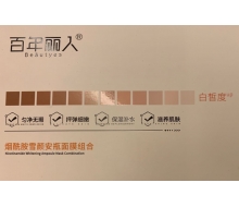 百年丽人 烟酰胺雪颜安瓶面膜组合