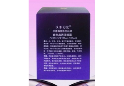 泊妃 紫苑晶透保湿霜50g