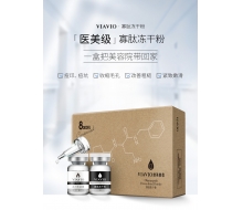 维美维侬 寡肽冻干粉淡化痘印深层清洁补水 5对/盒