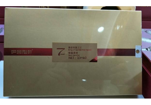 柏宁 表皮修复之王修复原液 10ml*3