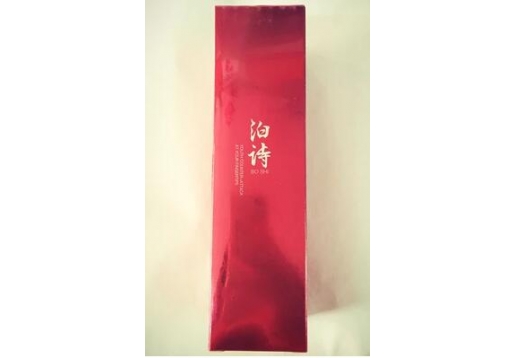 泊诗 优能量淳润舒活水150ml