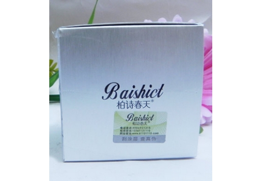  柏诗春天 百草八倍白系列美白亮采精华霜50g 