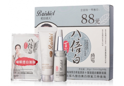  柏诗春天 百草八倍白美白修复三件套装