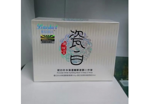  柏诗春天 瓷白补水保湿睡眠面膜二件套