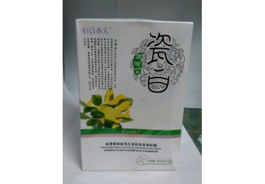  柏诗春天 瓷白蚕丝蛋白美白补水多效面贴膜5片