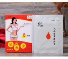 柏诗春天 美人制造火山能量速热宝...