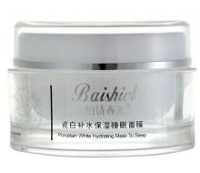 柏诗春天 瓷白补水保湿睡眠面膜1...