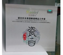 柏诗春天 瓷白补水保湿瞬透精品三...