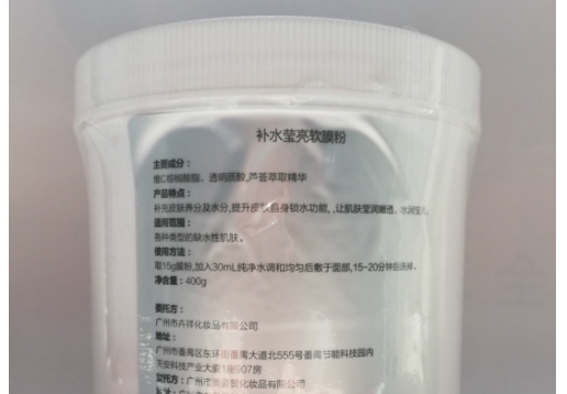 泊V 补水莹亮软膜粉400g