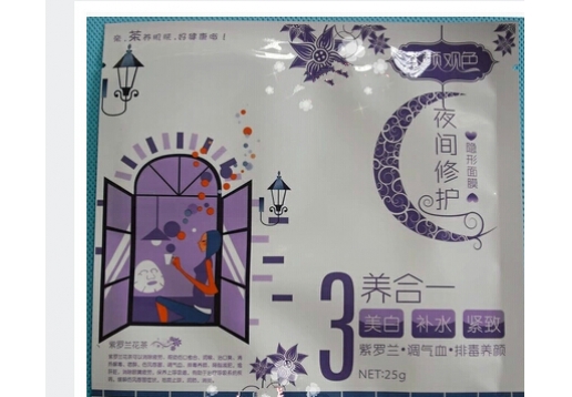 泊伊秀 茶颜观色紫罗兰夜间修护隐形面膜1片装