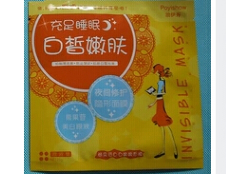 泊伊秀隐形面膜1片装/熊果苷美白原液