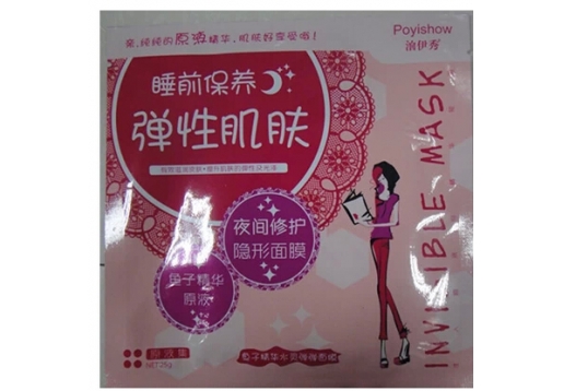 泊伊秀夜间修护隐形面膜 1片装/鱼子精华原液