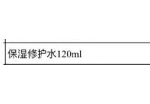 博生能 保湿修护水120ml