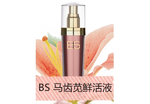 BS 马齿苋鲜活液95ML