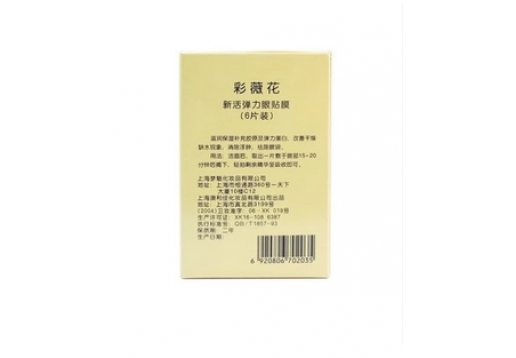 彩薇花 新活弹力眼贴膜6片/盒