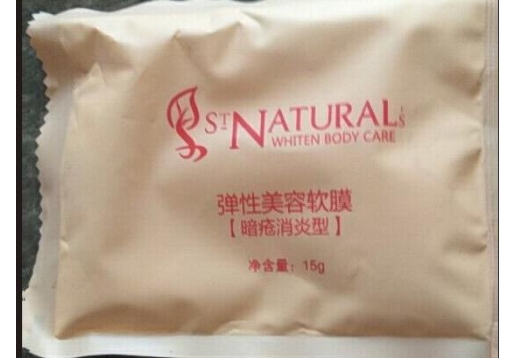 彩薇花 暗疮消炎型面膜15g