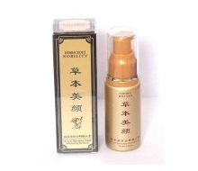 草本养颜 斑后活性分解嫩白素25ml