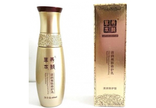 草本养颜  清润爽肤修护乳60ml 