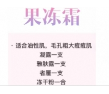 源素 果冻霜 【自己调配 或 配...