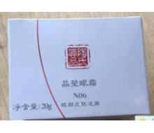陶氏 晶莹眼霜20g