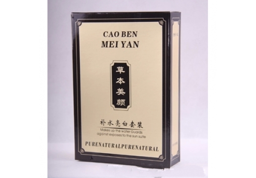 草本养颜   补水隔离亮白套装2件套