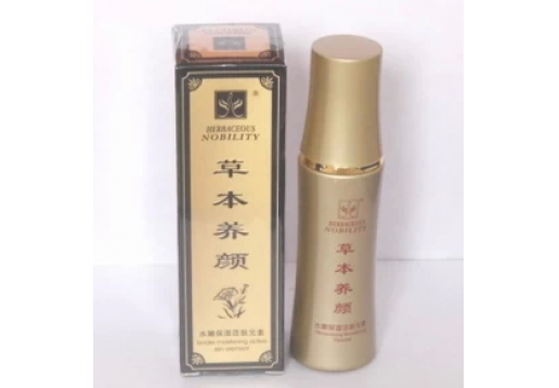 草本养颜  水嫩保湿活肤元素40ML