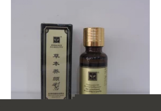 草本养颜  祛黑眼圈眼袋精油20ml