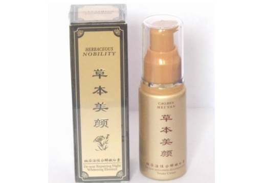 草本养颜  斑后活性分解嫩白素25ml