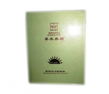 草本养颜   骄阳活力防晒套2件套