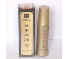 草本养颜  水嫩保湿活肤元素40ML