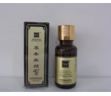 草本养颜  祛黑眼圈眼袋精油20ml
