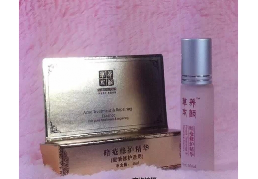 草本养颜  暗疮修护精华10ml（原：祛痘精华）