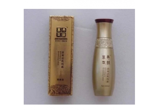 草本养颜 清润水活精华液（清爽活肌纯露） 60ML