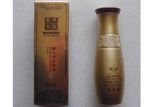 草本养颜 美颜亮泽乳(嫩白修护原液)60ml