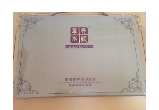 草本养颜 清痘舒缓修护组合（痘清修护淡印组合 ）