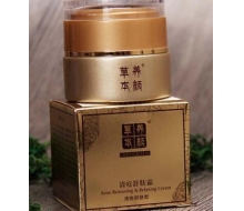 草本养颜 清痘舒肤霜20g