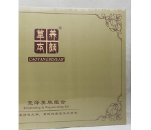 草本养颜 丽颜美肤组合5件套