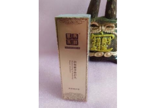 草本养颜 润颜嫩泽修护乳60ml