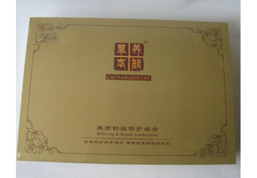 草本养顔 肤质舒缓修护组合