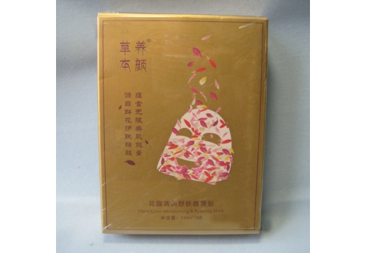 草本养顔 花露清润舒肤面膜贴（花瓣控油紧致面贴膜）8贴/盒