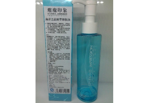 璀璨印象 海洋之晶凝翠卸妆油190ml