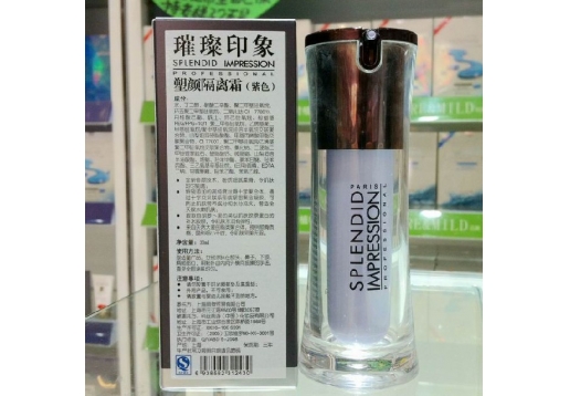 璀璨印象 塑颜隔离霜30ml(紫色)