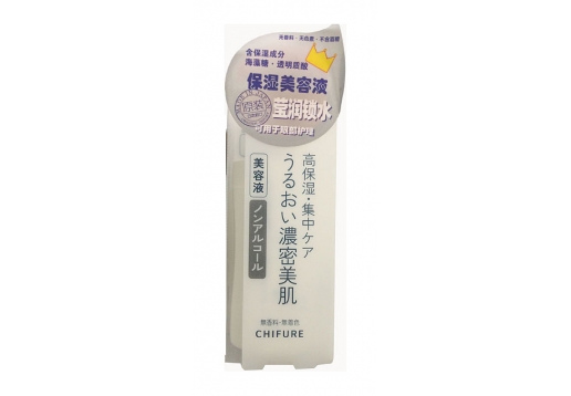 chifure 保湿美容液45ml