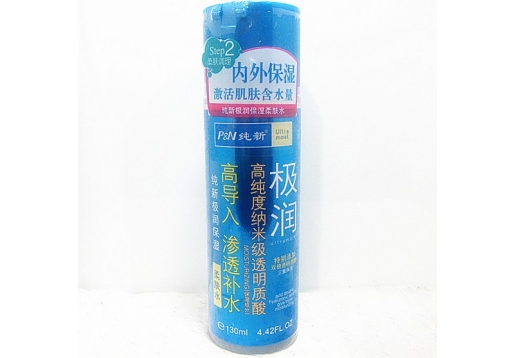 纯新 极润保湿柔肤水130ml