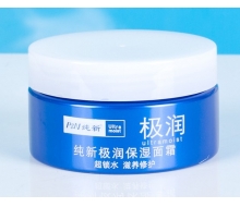 纯新 极润保湿面霜55g